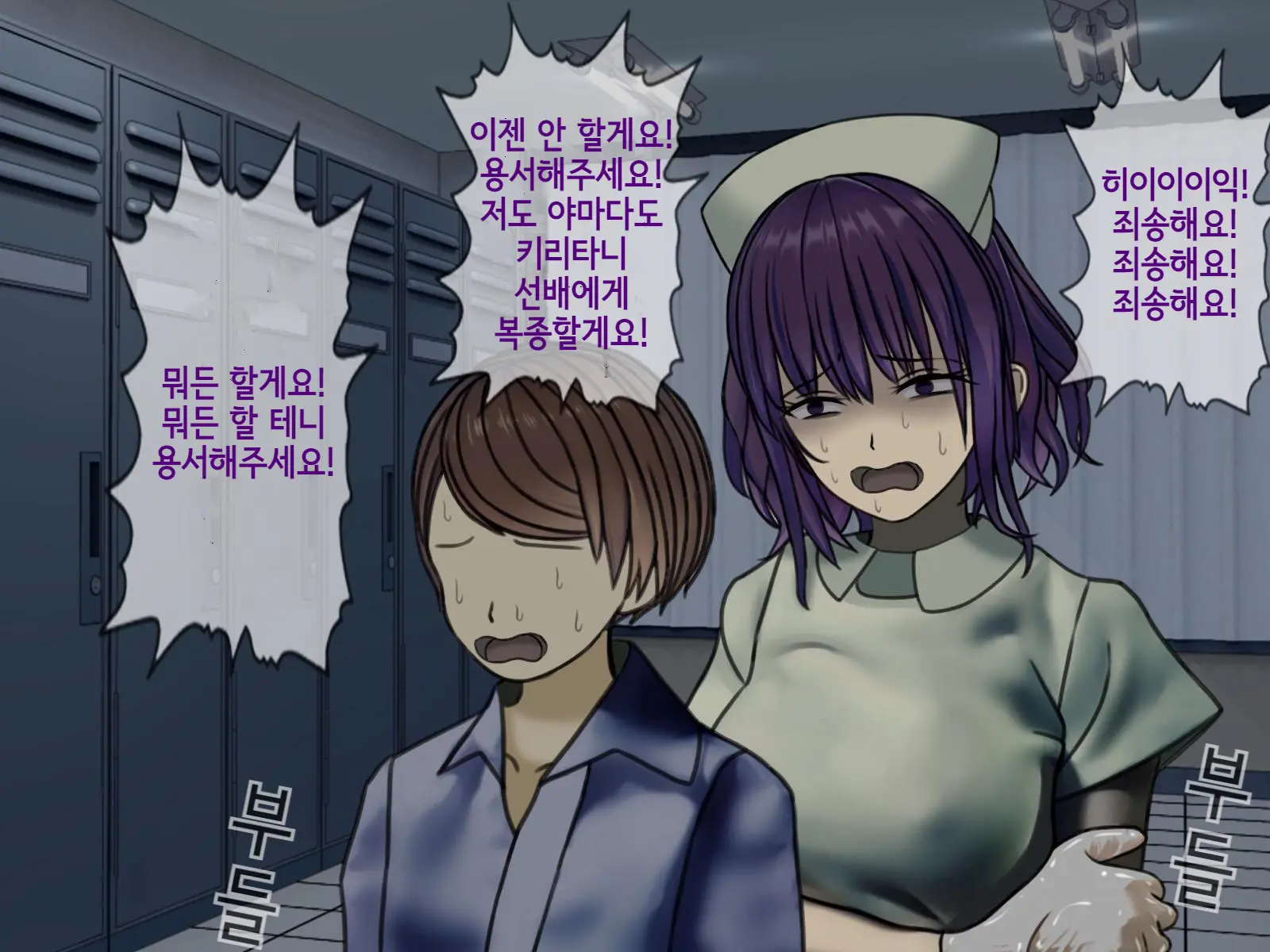 Sakusei Byoutou (7) ~Seikaku Saiaku No Nurse Shika Inai Byouin De Shasei Kanri Seikatsu~ | 착정병동7 ~ 성격나쁜 간호사들밖에 없는 병원에서 사정관리 생활~